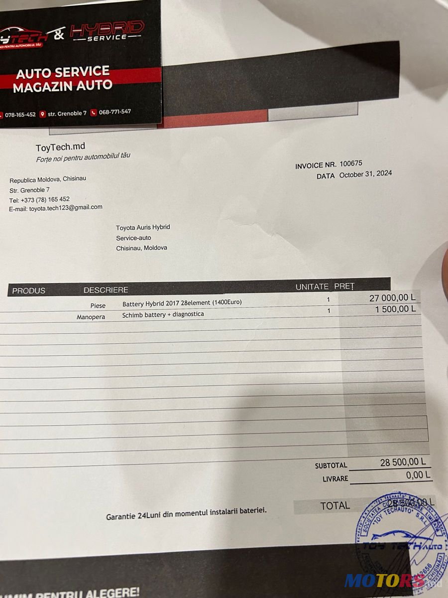 2011' Toyota Auris photo #5