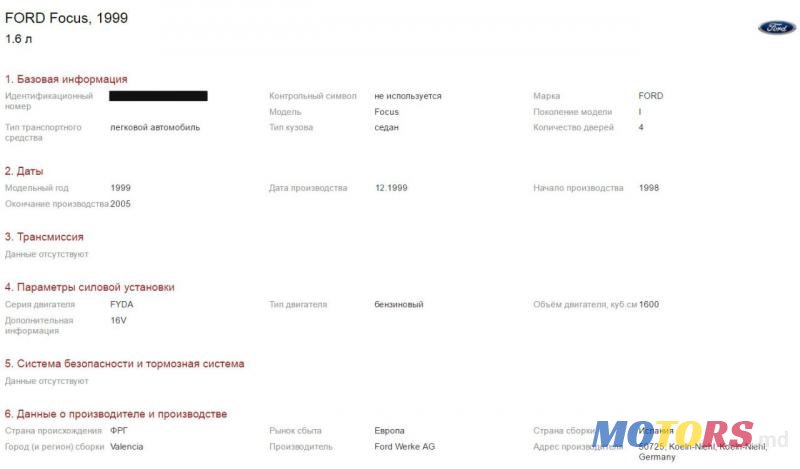 1999' Ford Focus photo #3