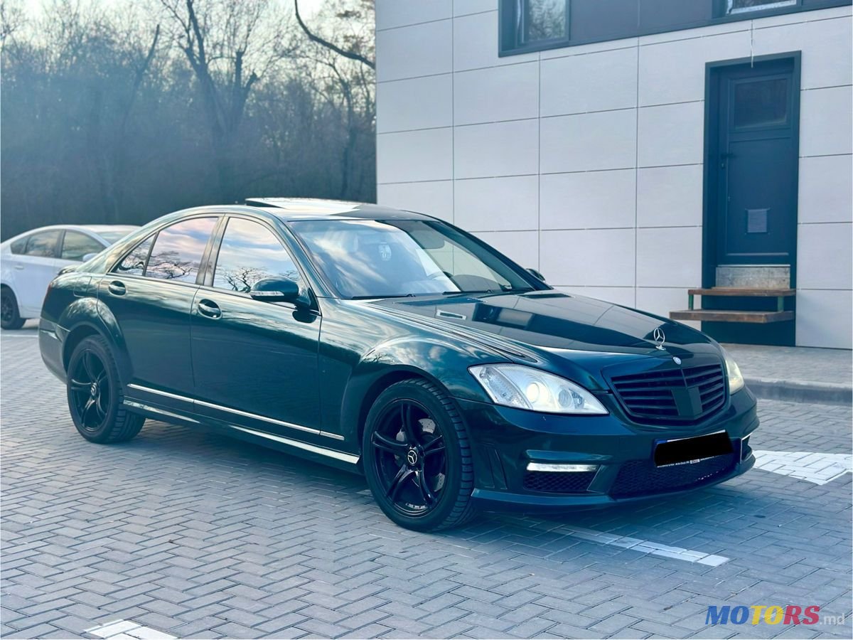 2007' Mercedes-Benz S-Class photo #3