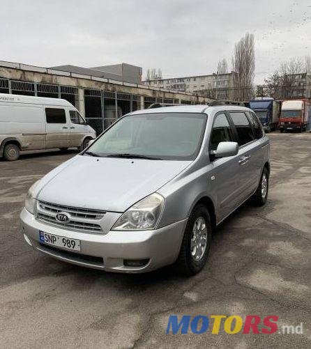 2008' Kia Carnival photo #1