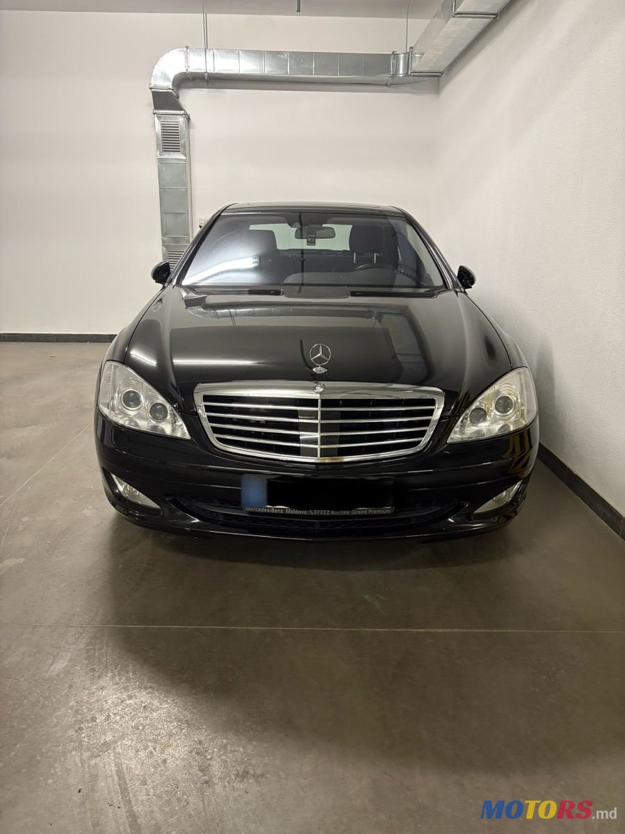 2008' Mercedes-Benz S-Class photo #1