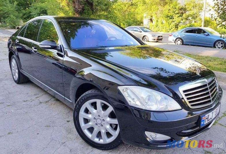2008' Mercedes-Benz S photo #1