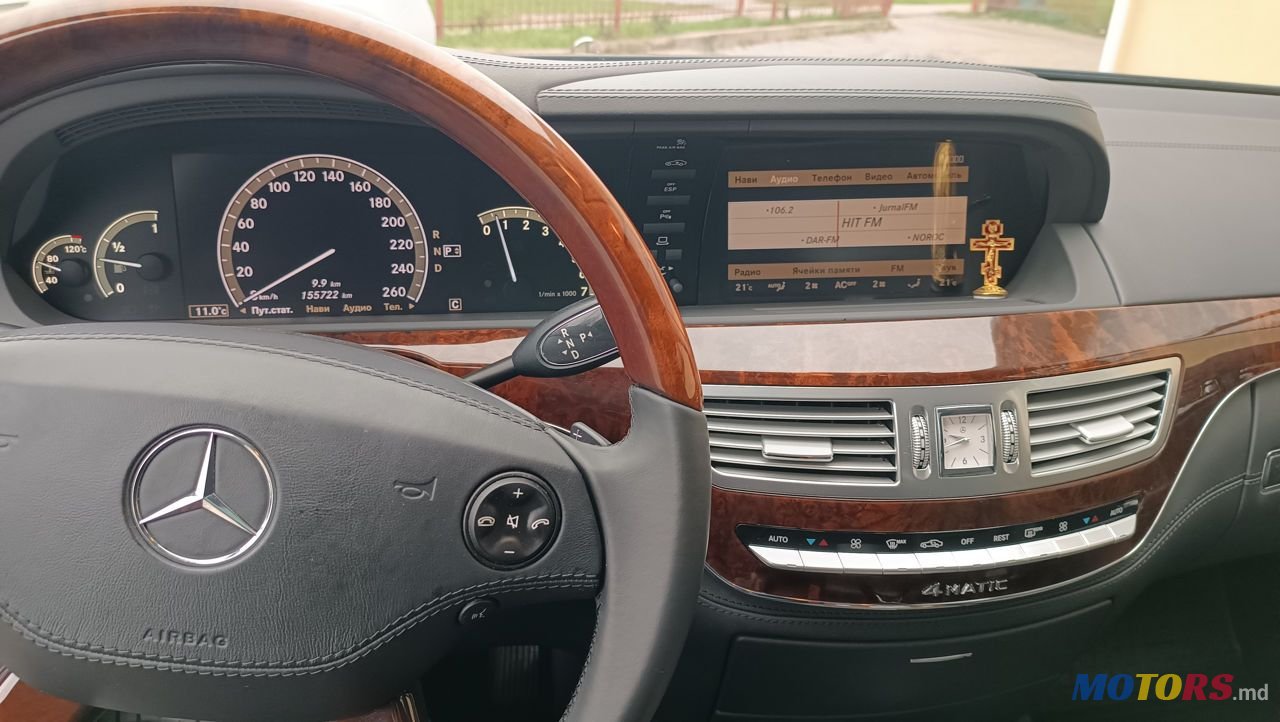 2008' Mercedes-Benz S Класс photo #1