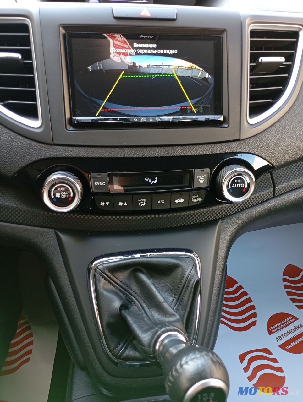 2015' Honda CR-V photo #3