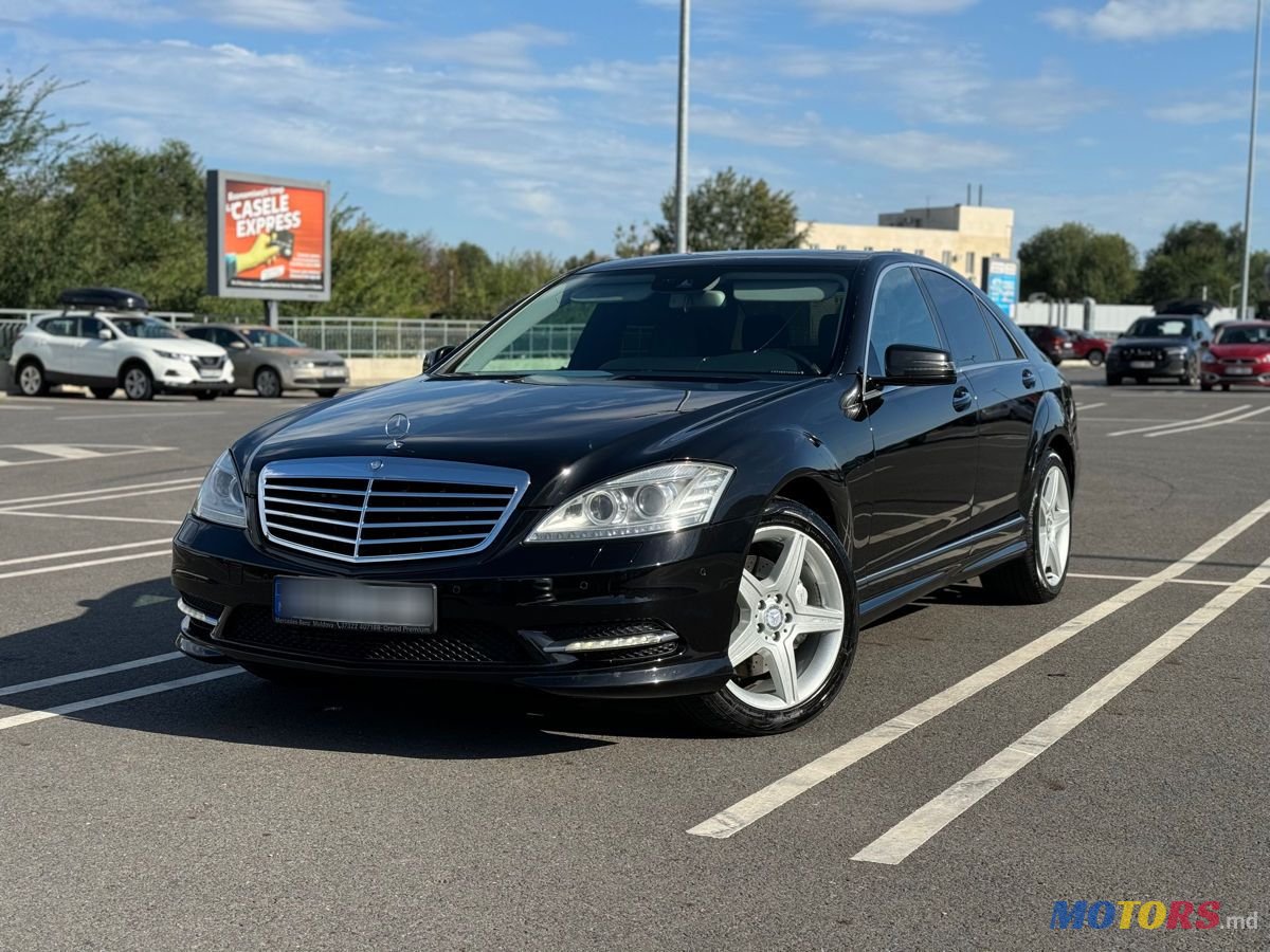 2013' Mercedes-Benz S-Class photo #1