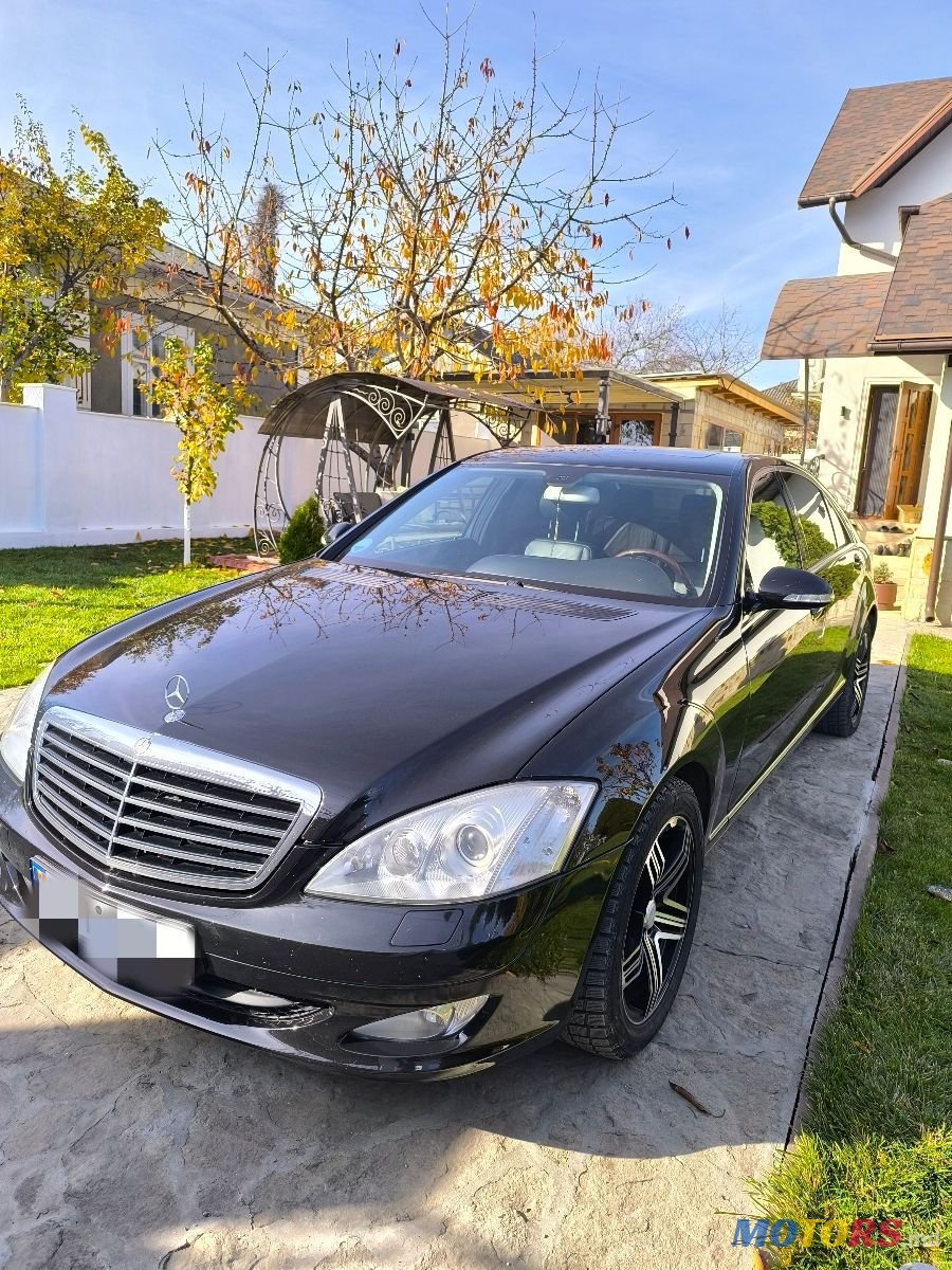 2006' Mercedes-Benz S-Class photo #2