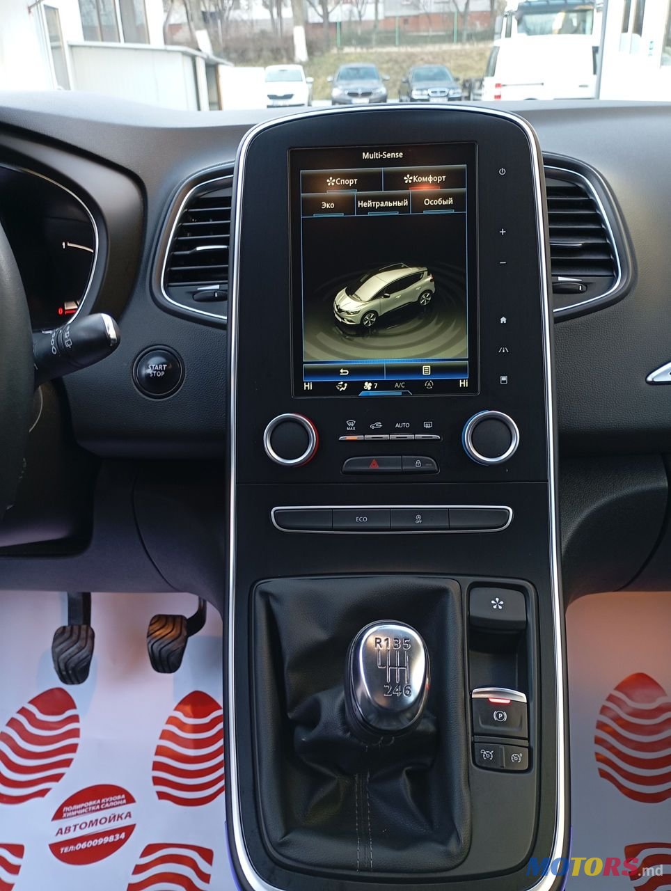 2017' Renault Scenic photo #5