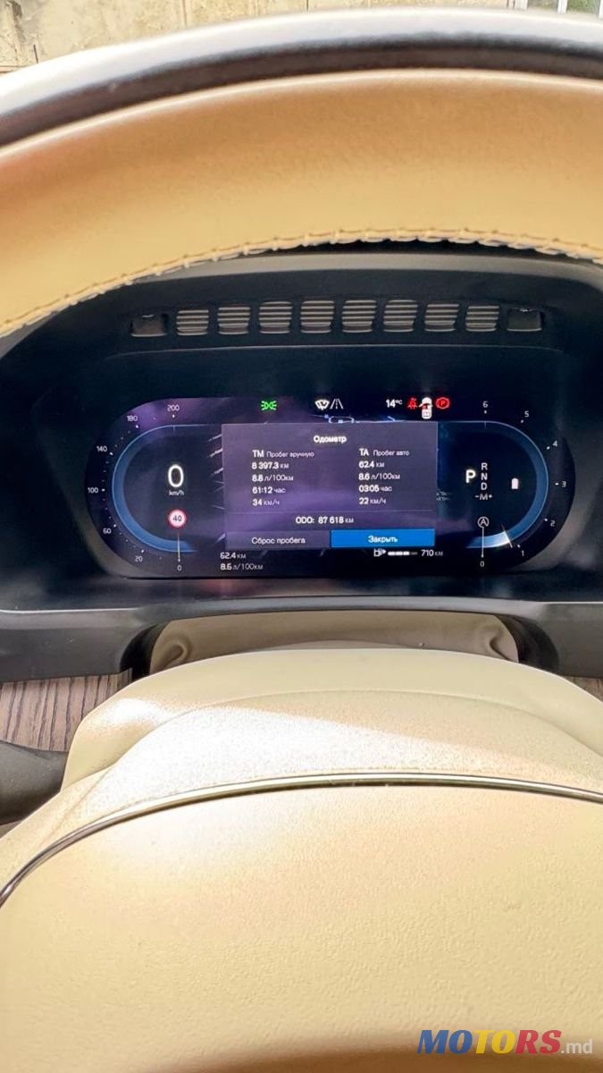 2023' Volvo XC90 photo #3