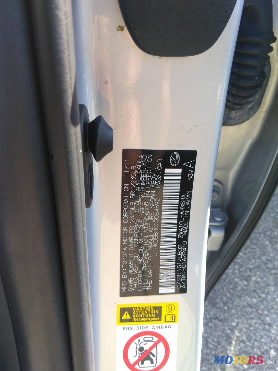 2012' Lexus CT photo #7