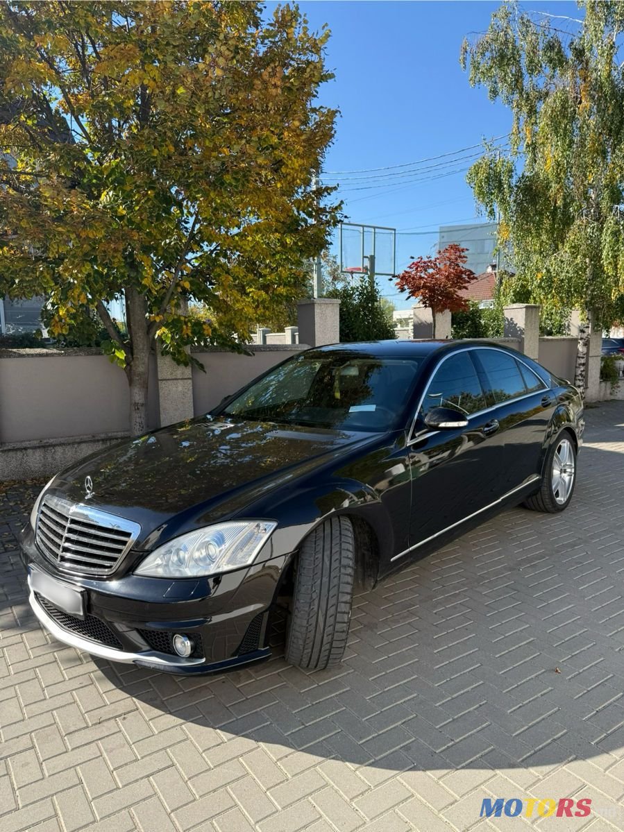 2007' Mercedes-Benz S-Class photo #3
