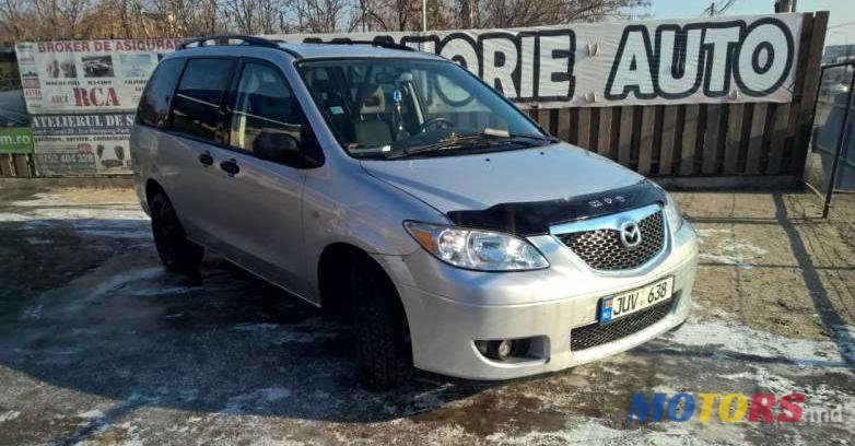 2005' Mazda MPV photo #1