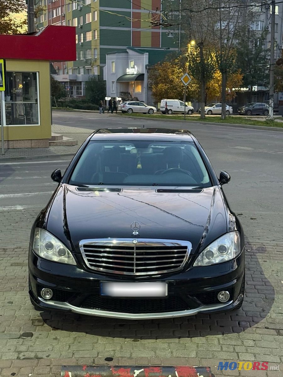 2007' Mercedes-Benz S-Class photo #4