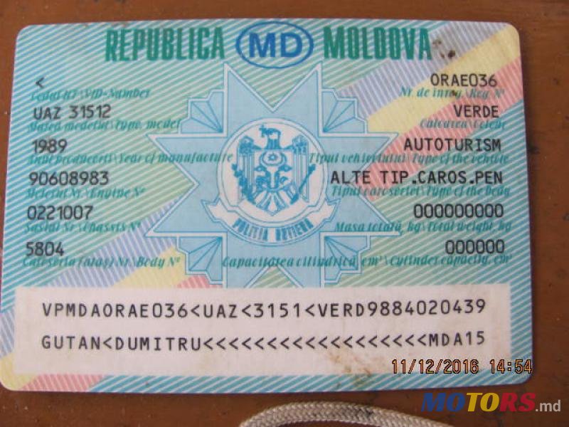 1989' УАЗ 469 photo #1