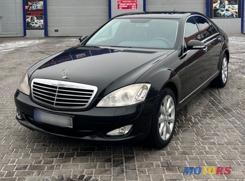 2008' Mercedes-Benz S-Class photo #2