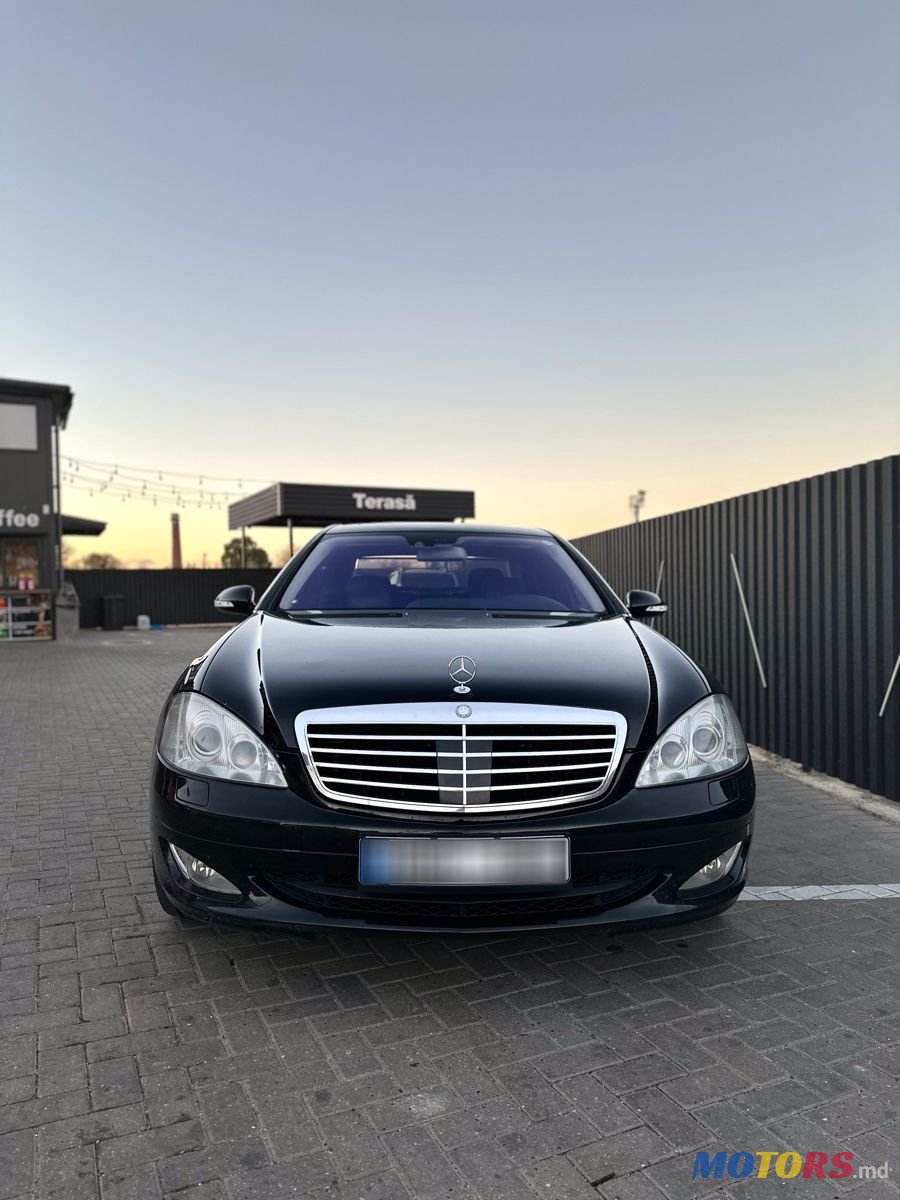 2008' Mercedes-Benz S Класс photo #1