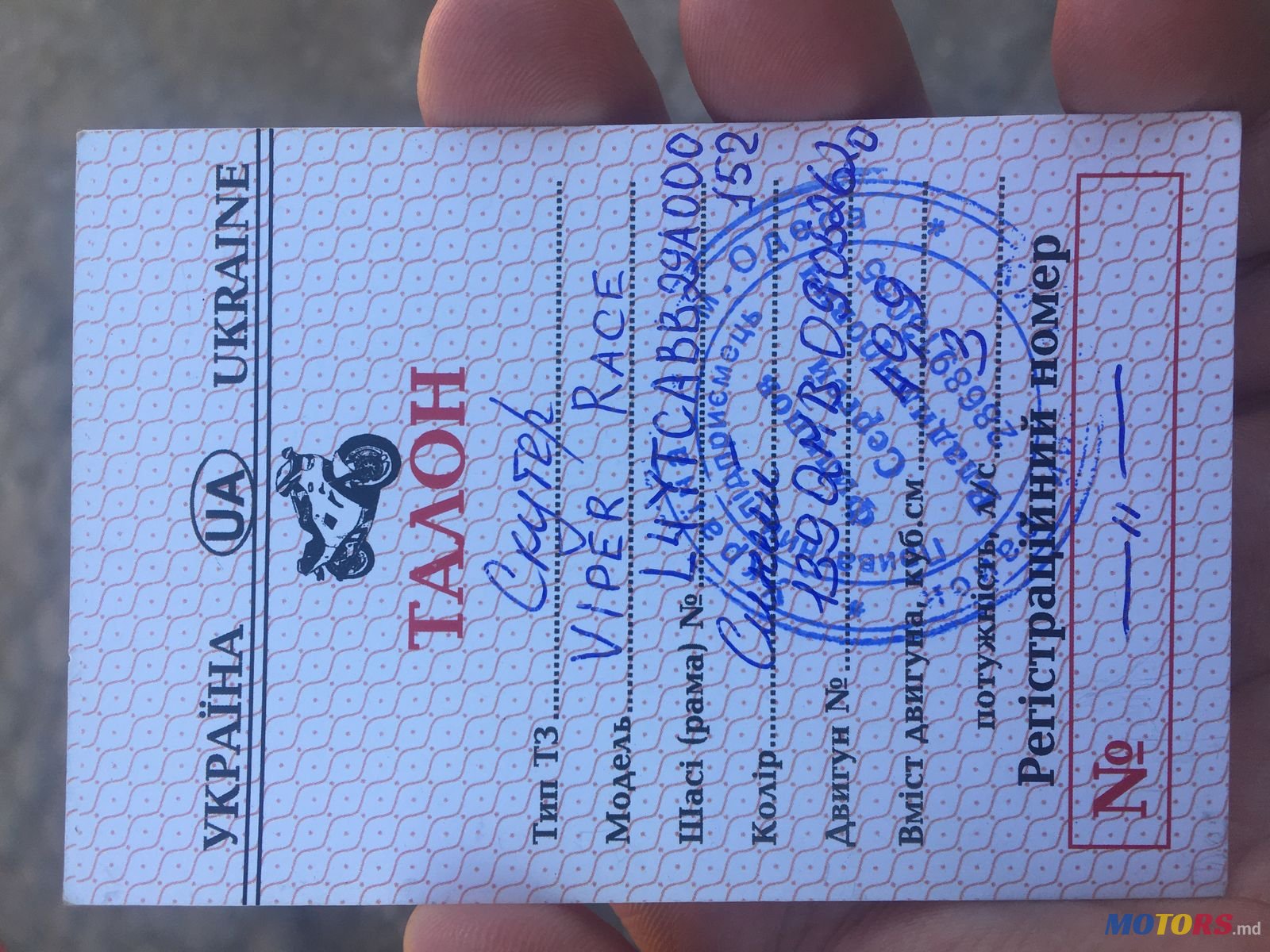 2007' Viper Race photo #2