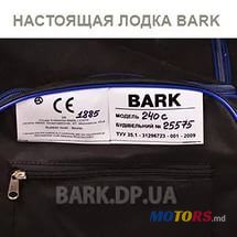 2009' Bark B-240C photo #2