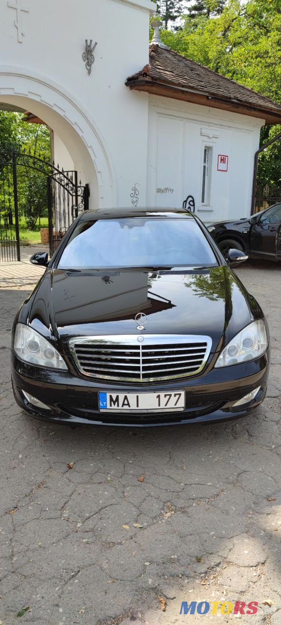 2008' Mercedes-Benz S Класс photo #1