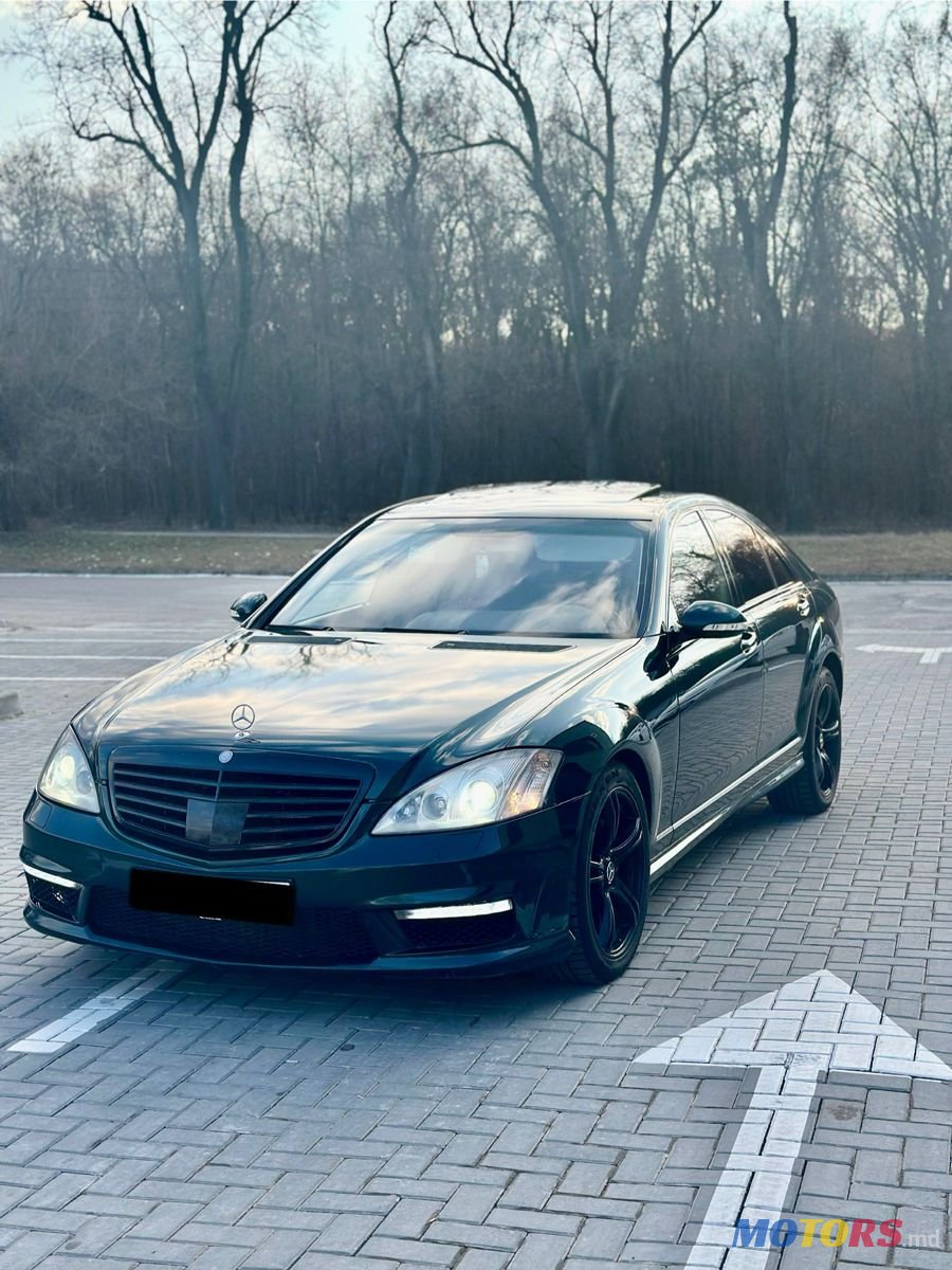2007' Mercedes-Benz S-Class photo #2
