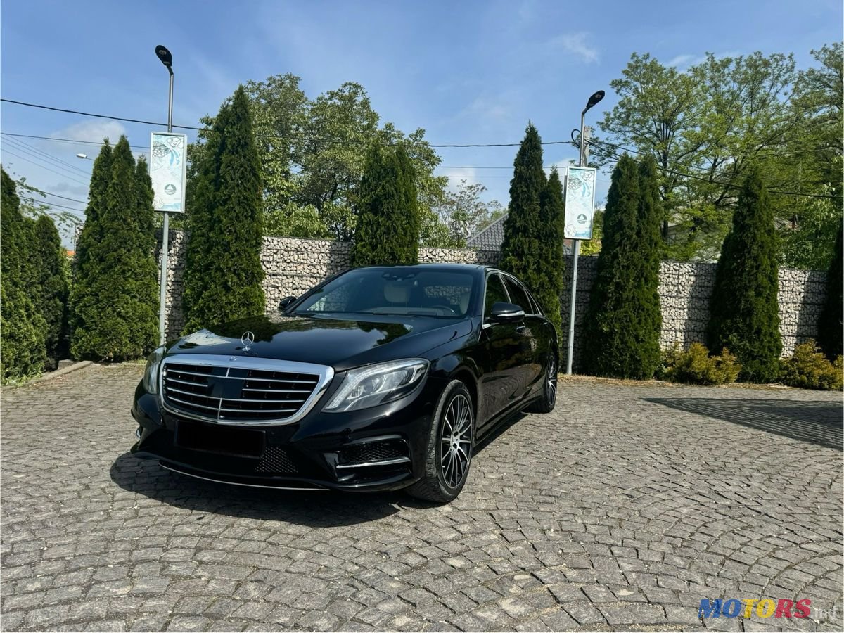 2015' Mercedes-Benz S-Class photo #1
