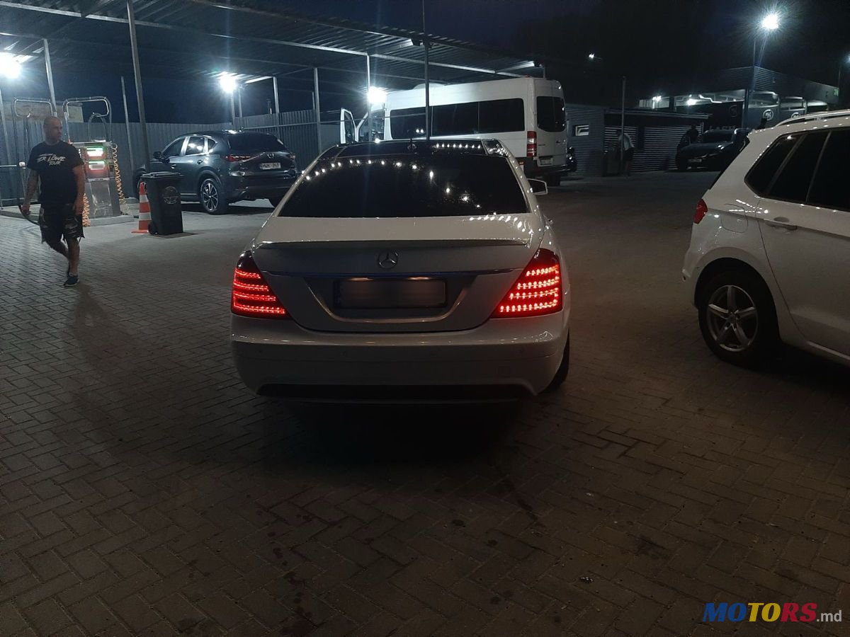 2007' Mercedes-Benz S-Class photo #4