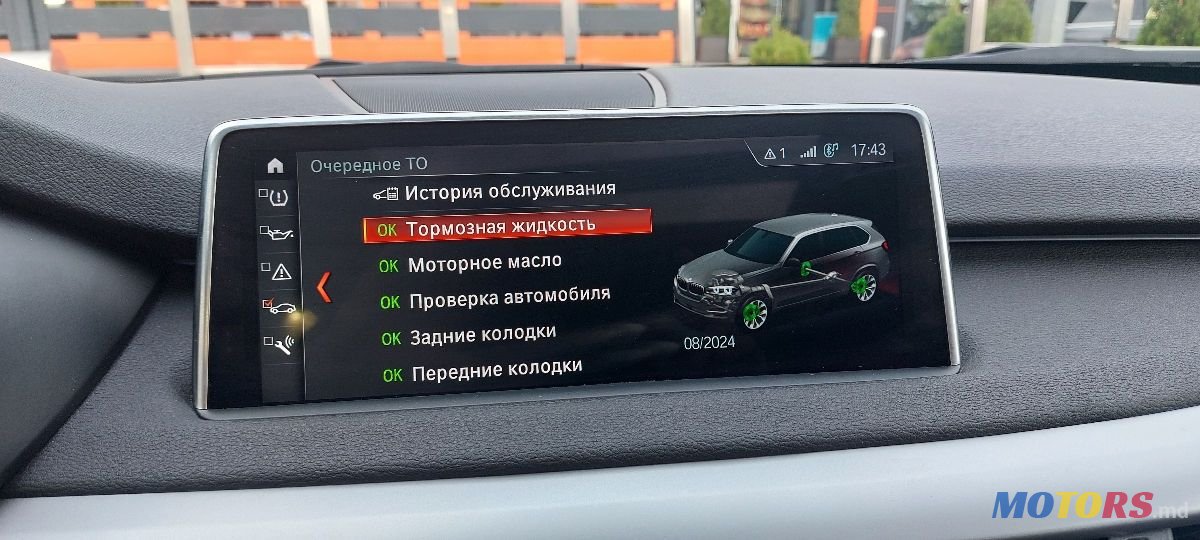 2017' BMW X5 photo #5