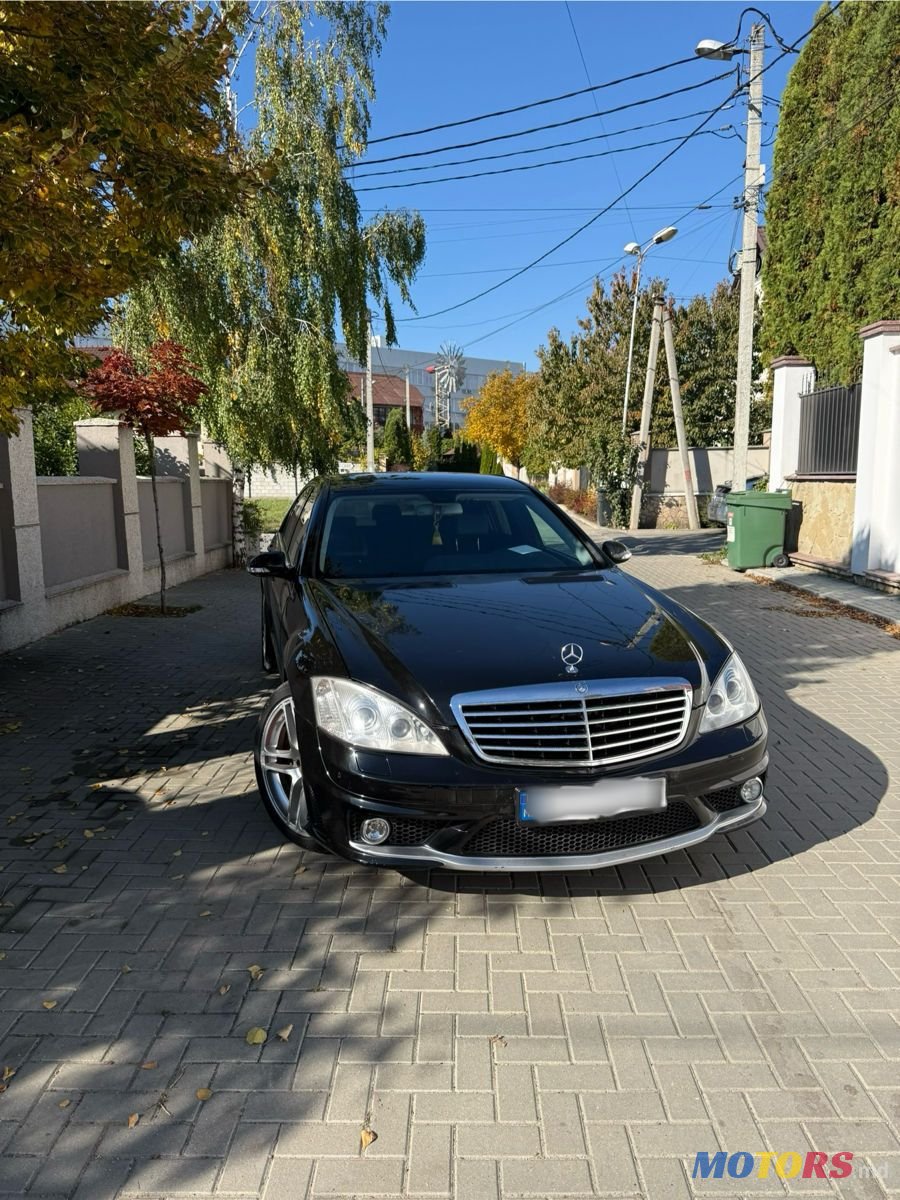 2007' Mercedes-Benz S-Class photo #1