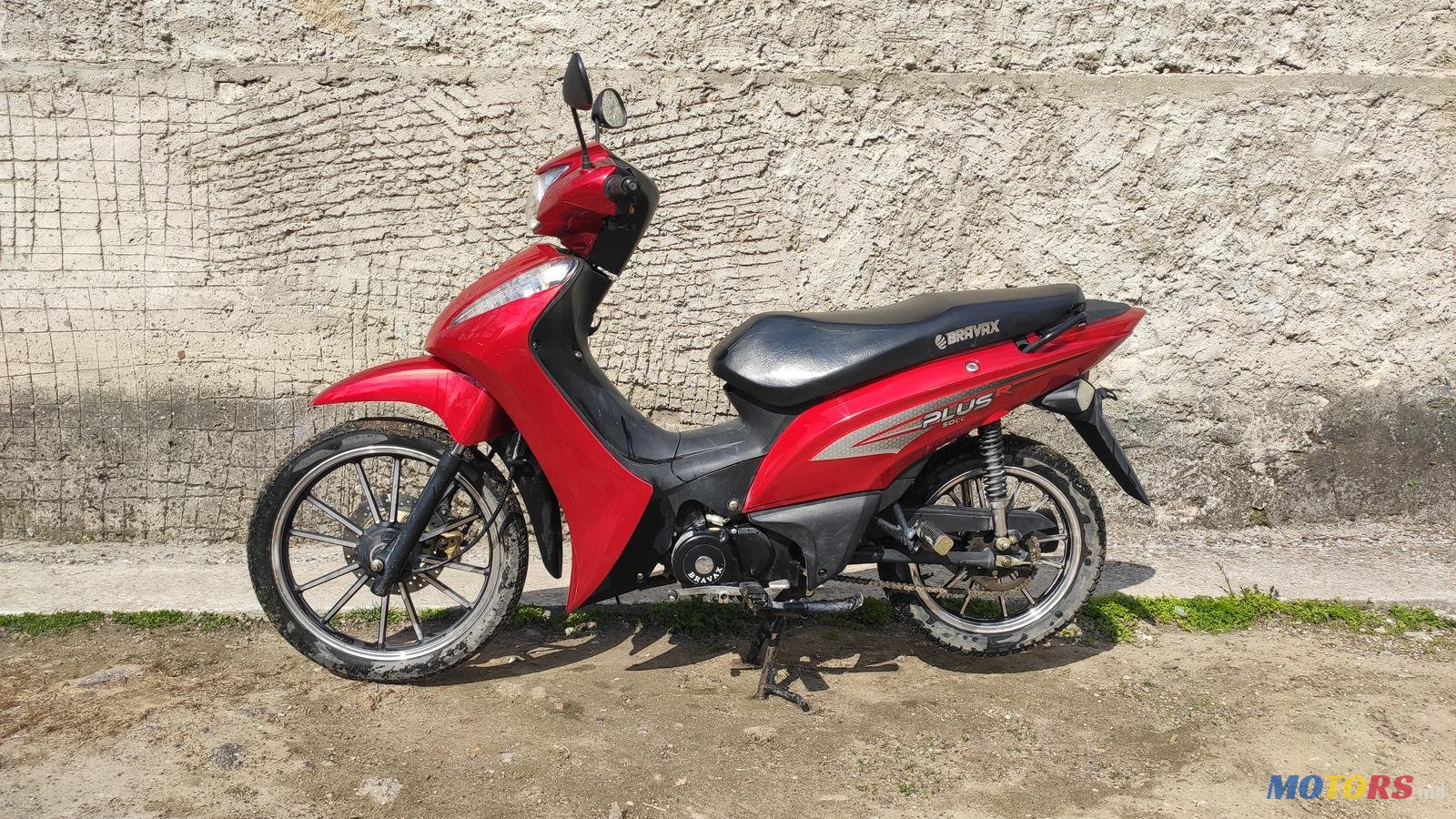 2017' Bravo Bravax BX50CC photo #7