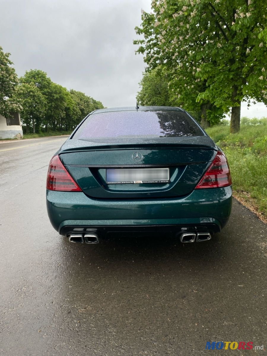2007' Mercedes-Benz S-Class photo #2