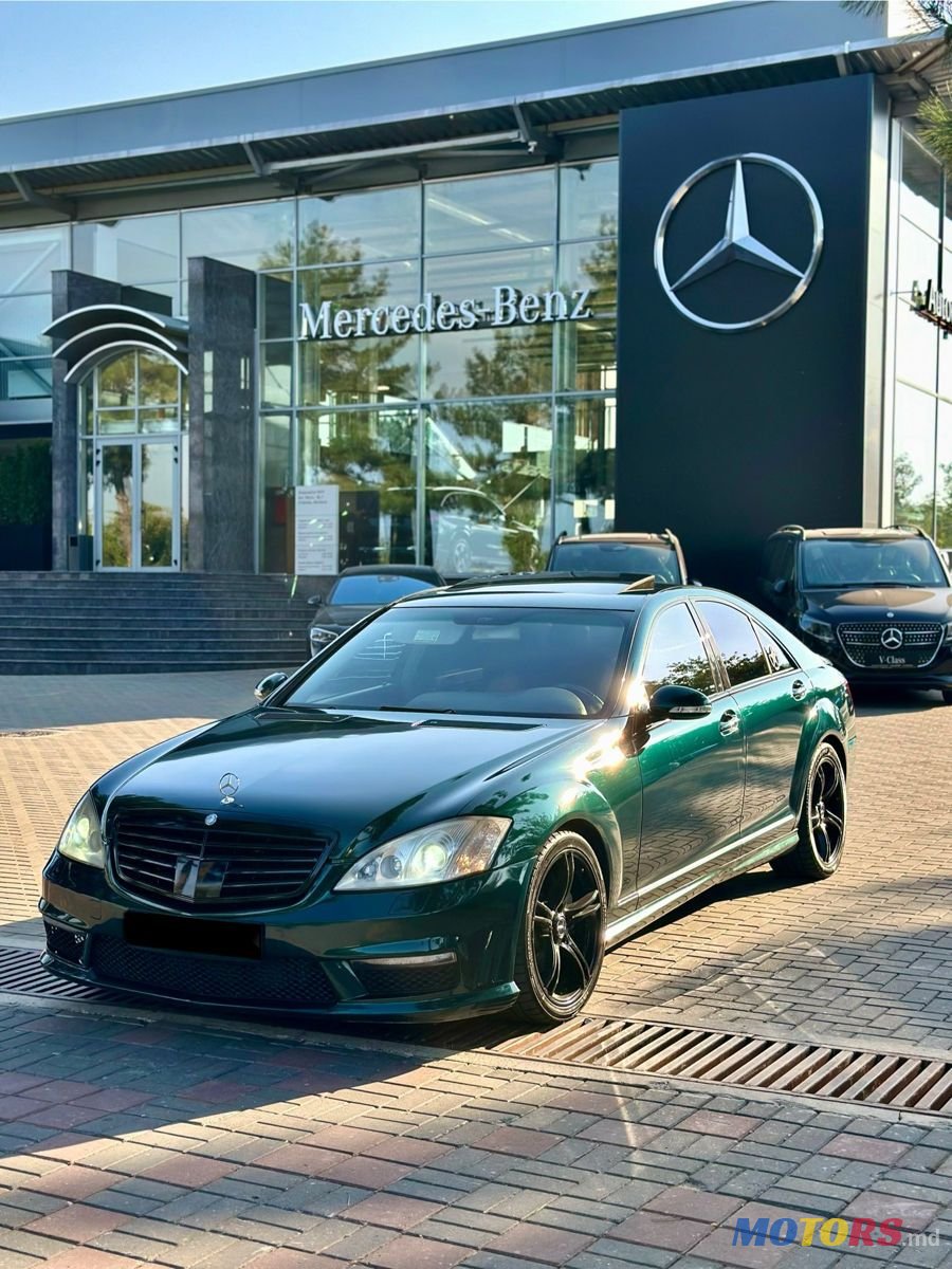 2007' Mercedes-Benz S-Class photo #1