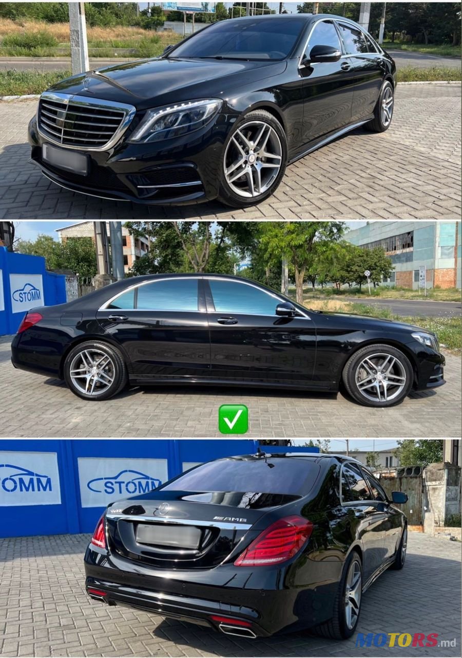 2013' Mercedes-Benz S-Class photo #1