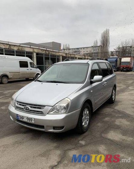 2008' Kia Carnival photo #1