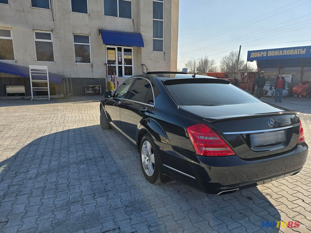 2010' Mercedes-Benz S-Class photo #3