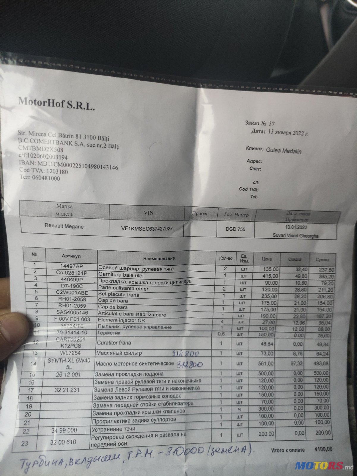 2007' Renault Megane photo #7