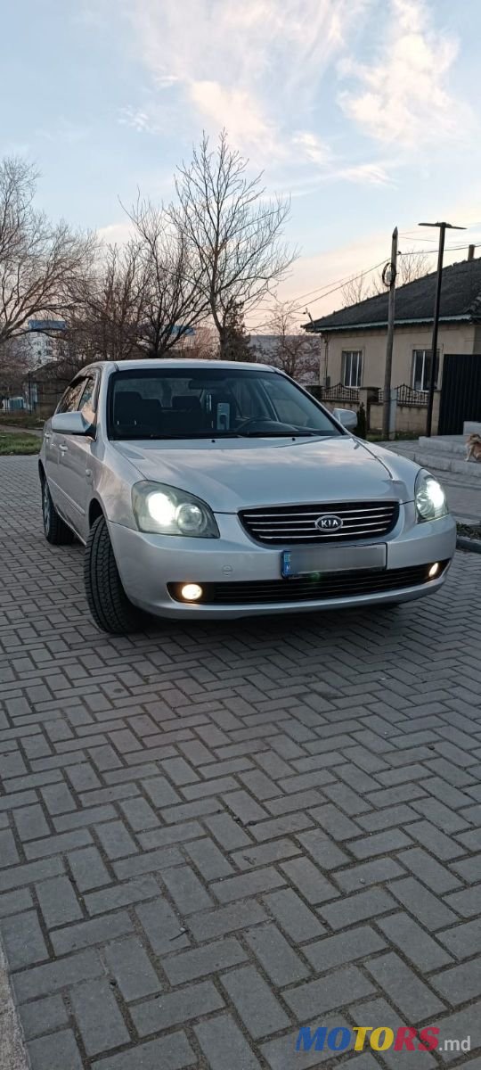 2006' Kia Magentis photo #1