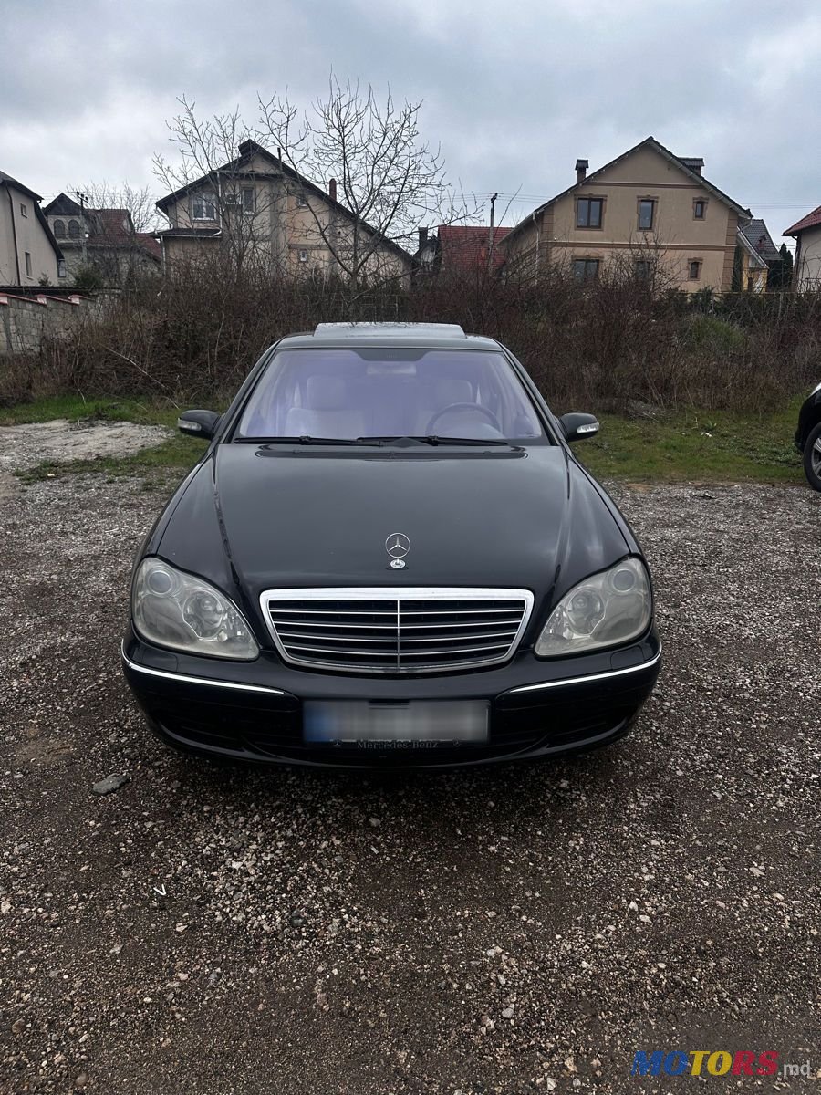 2005' Mercedes-Benz S-Class photo #1