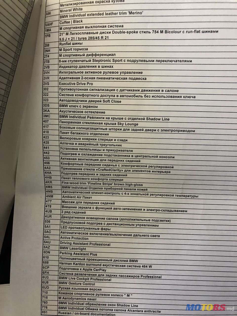 2019' BMW X7 photo #4