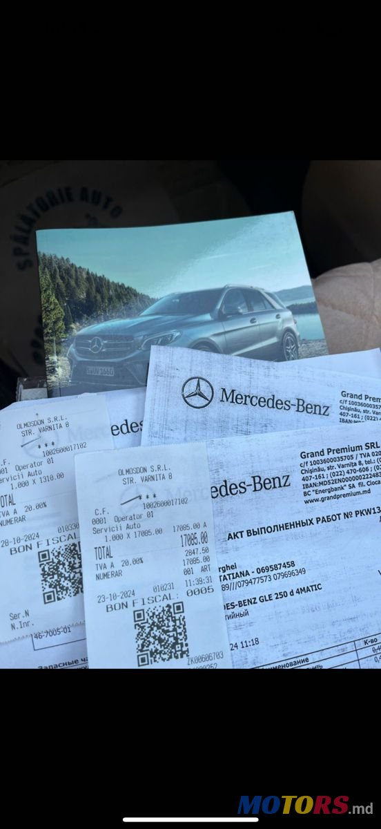 2017' Mercedes-Benz GLE photo #2