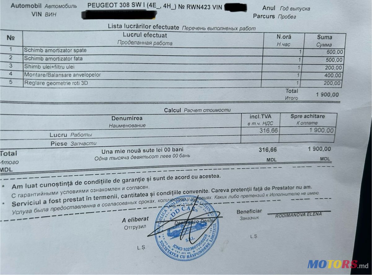 2018' Peugeot 308 photo #5