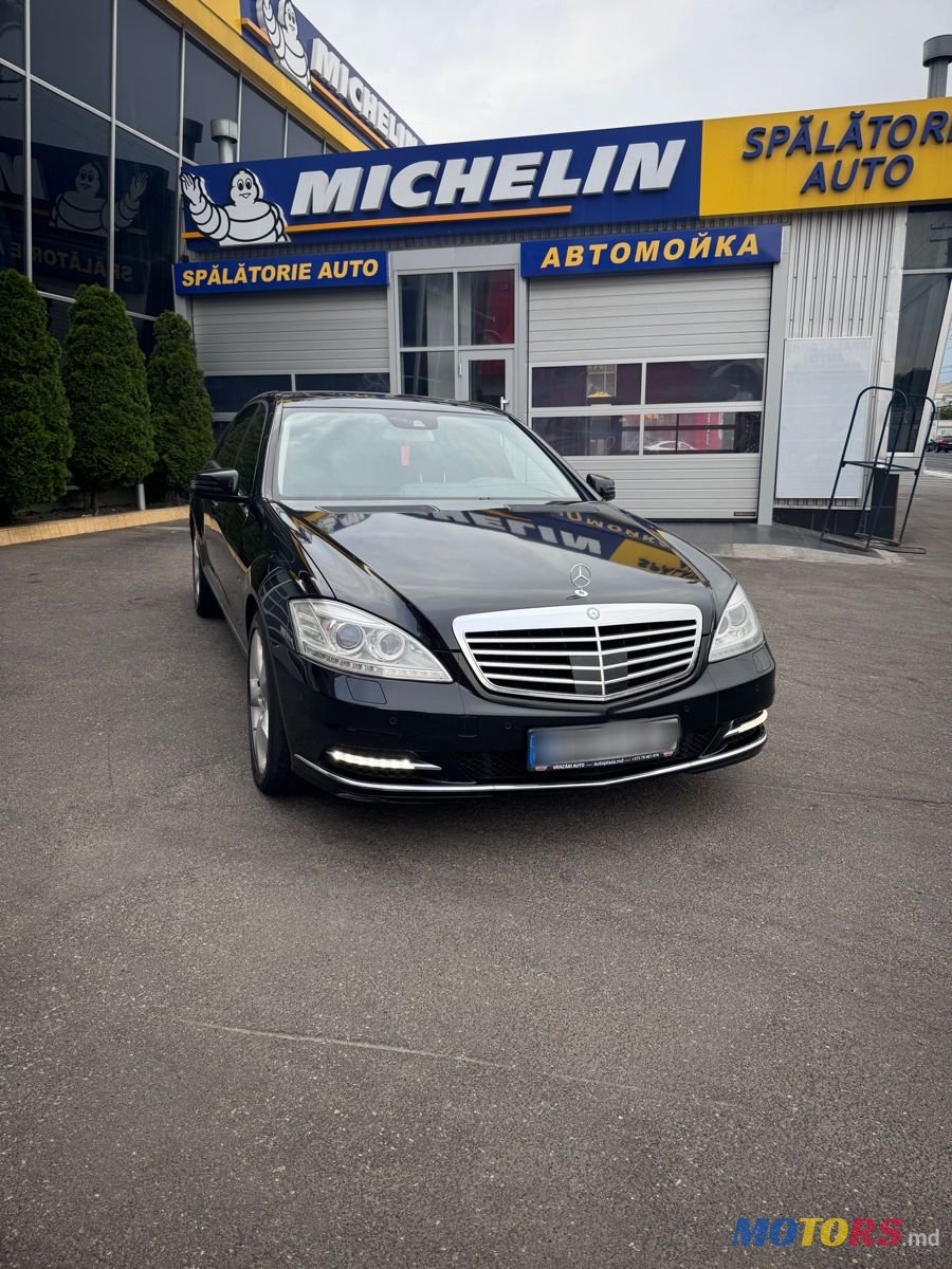 2011' Mercedes-Benz S-Class photo #1