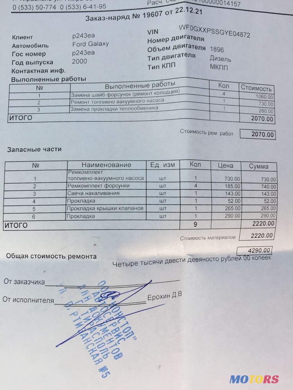 2001' Ford Galaxy photo #6