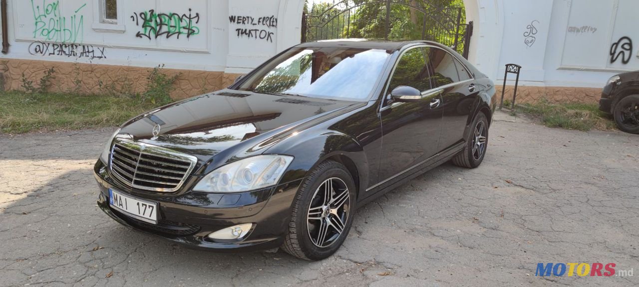 2008' Mercedes-Benz S Класс photo #2