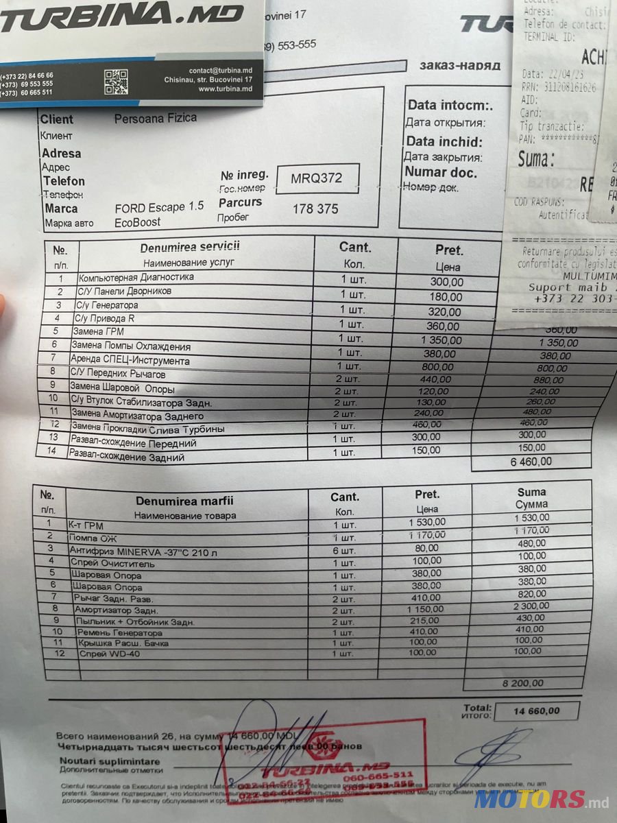 2017' Ford Escape photo #6