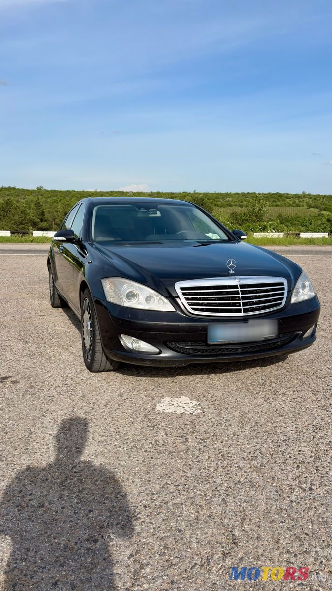 2008' Mercedes-Benz S-Class photo #1