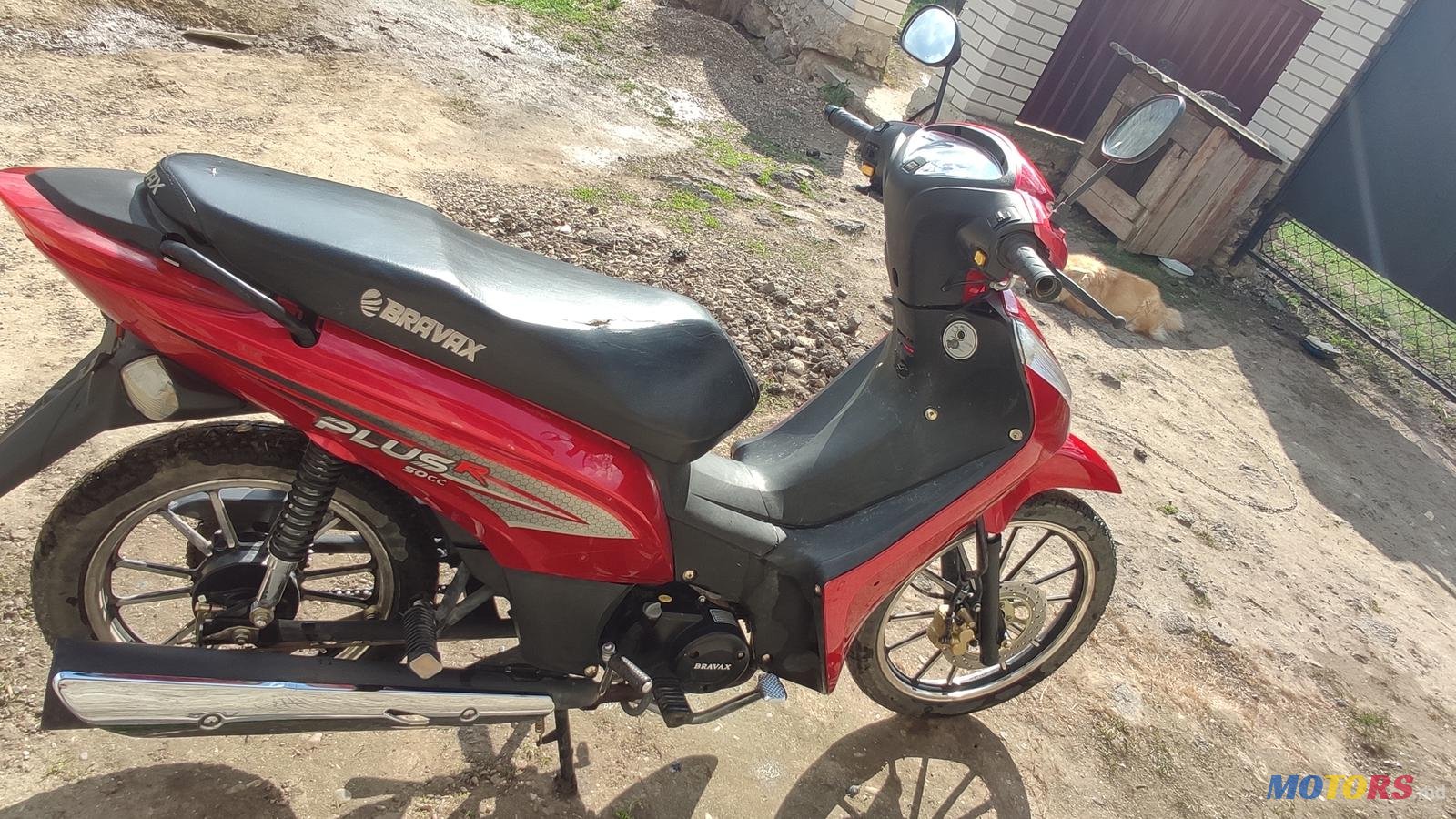 2017' Bravo Bravax BX50CC photo #3