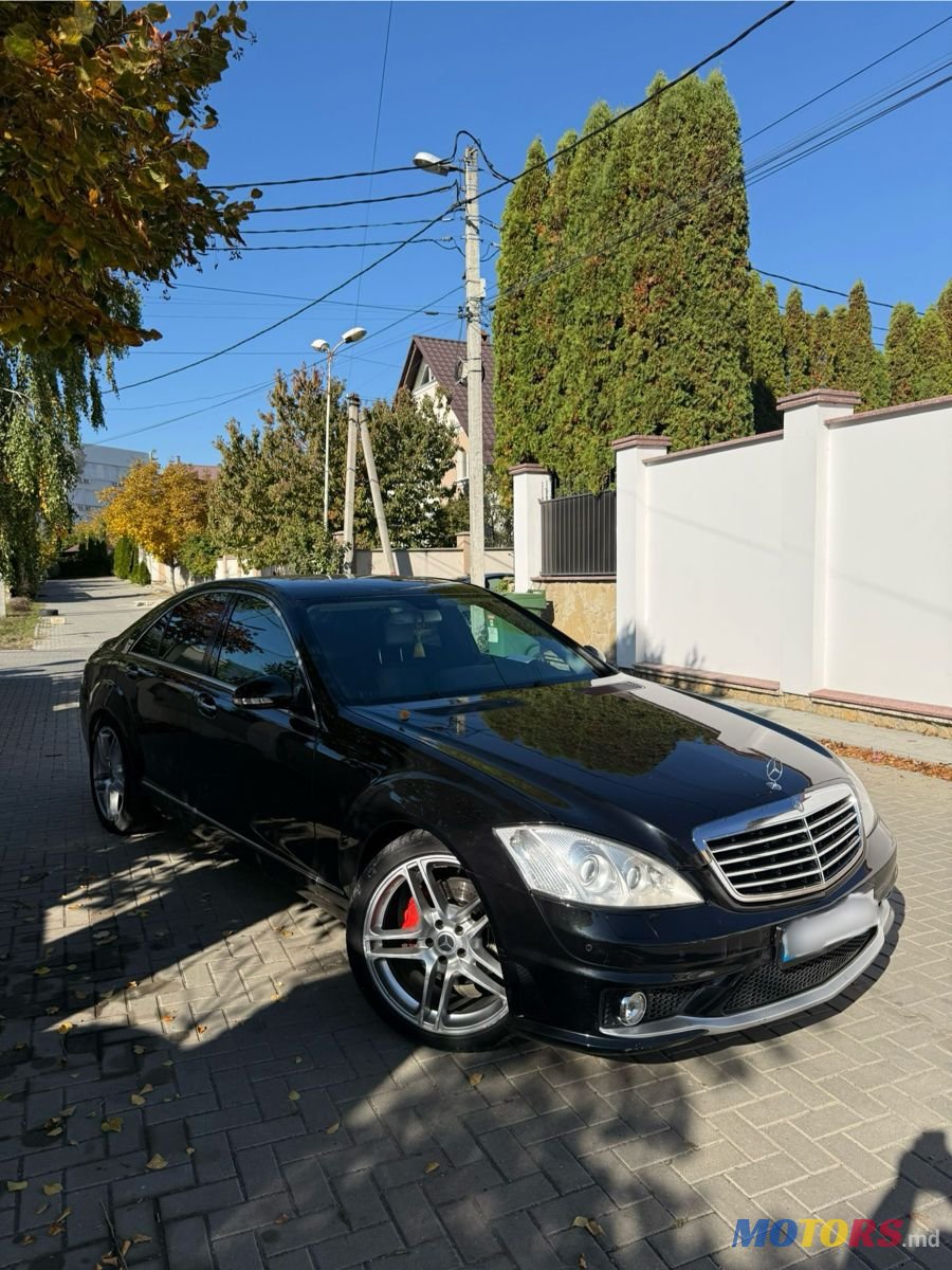 2007' Mercedes-Benz S-Class photo #2