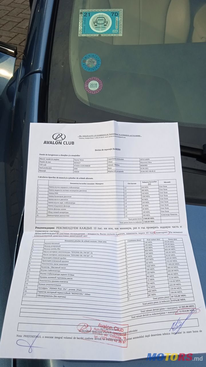 2009' Toyota Venza photo #4