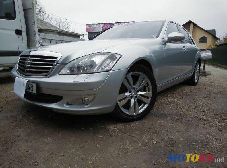 2008' Mercedes-Benz S photo #1