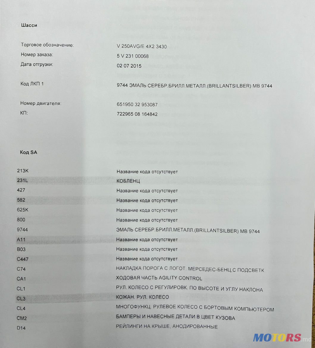 2015' Mercedes-Benz V-Class photo #5