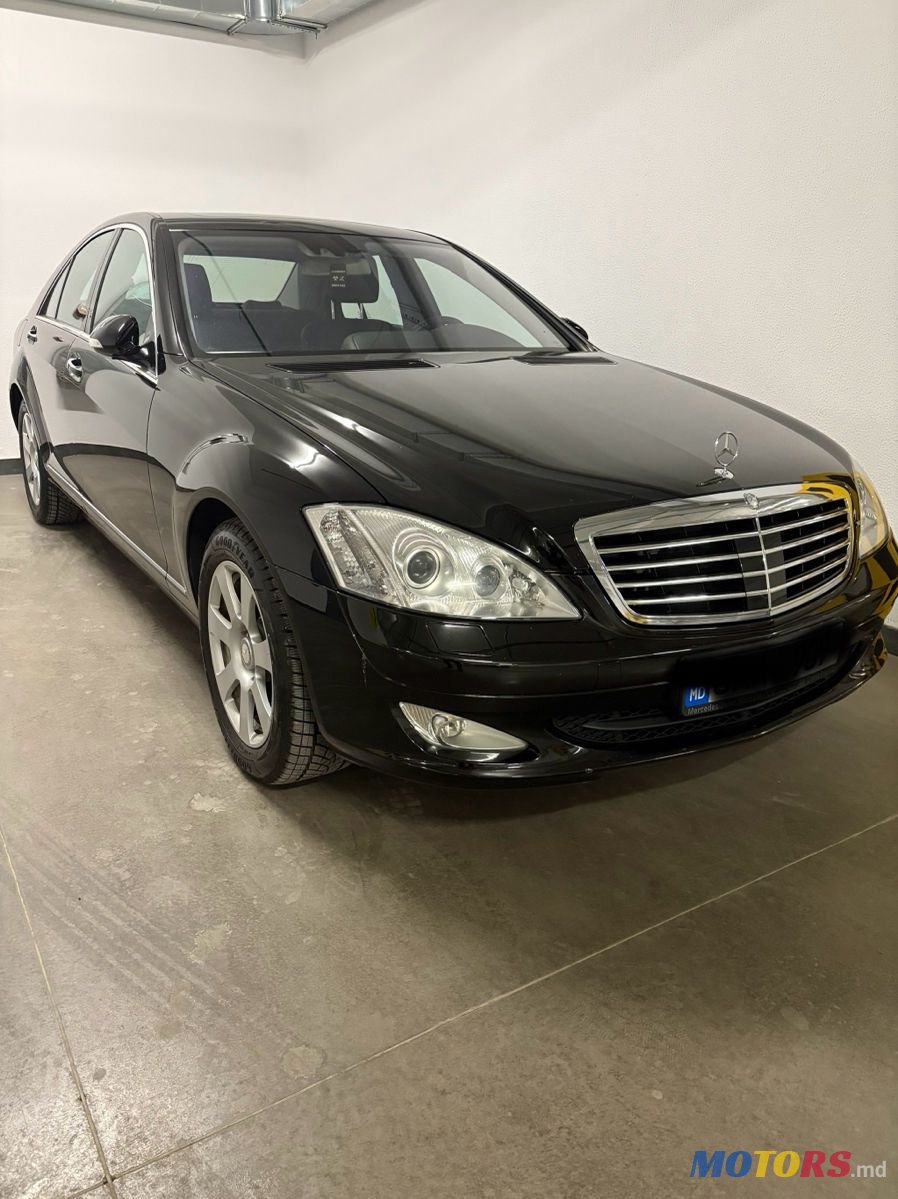 2008' Mercedes-Benz S-Class photo #2